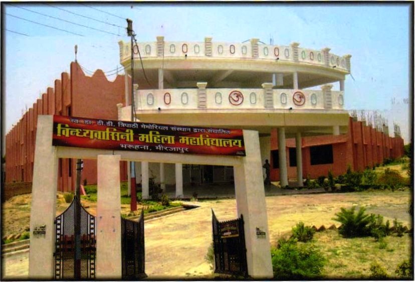 PD Memorial BTC College Mirzapur